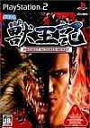 Altered Beast for PS2 to buy