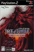 Final Fantasy VII Dirge of Cerberus for PS2 to rent