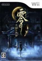 Fatal Frame IV The Mask Of The Lunar Eclipse for NINTENDOWII to buy