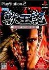 Altered Beast for PS2 to rent