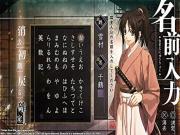 Hakuoki Kyoto Winds for PSVITA to buy