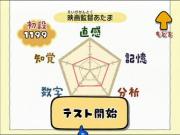 Big Brain Academy  for NINTENDOWII to buy
